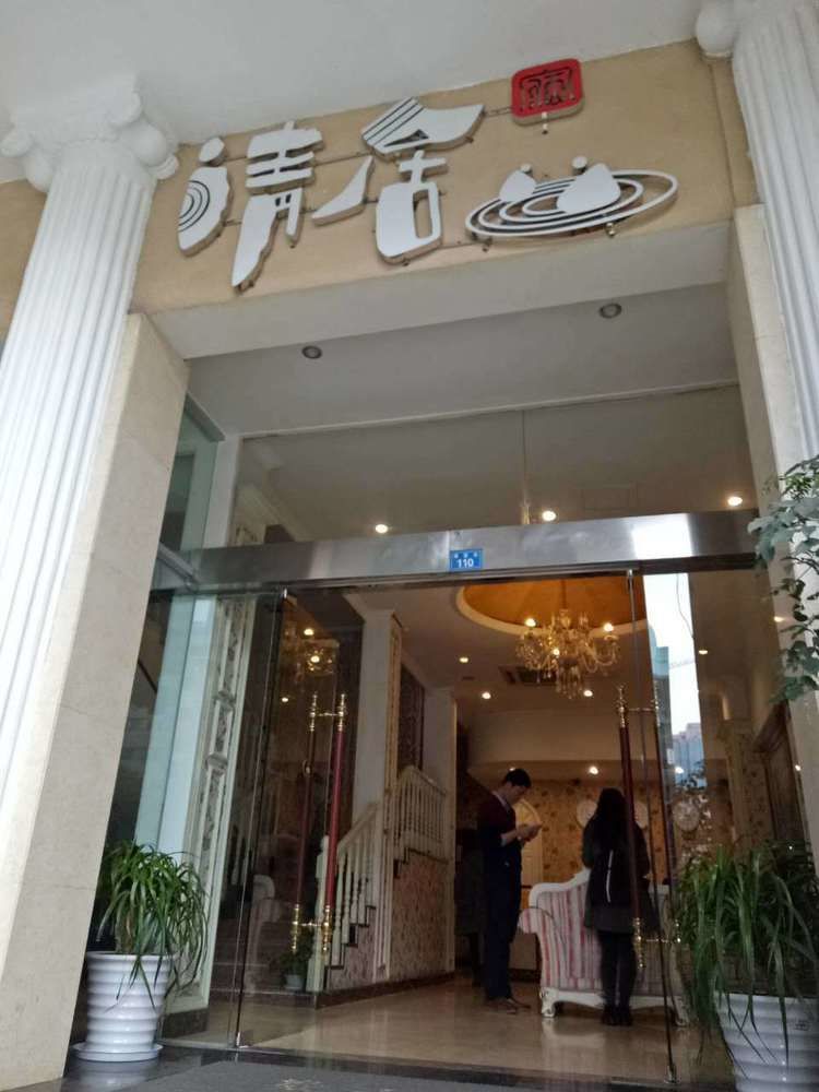 Qingju Chengdu Tidu Branch 成都 エクステリア 写真